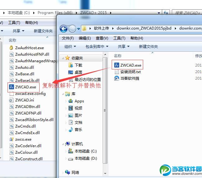 中望cad2015破解版安装教程(中望cad2015安装教程图解)