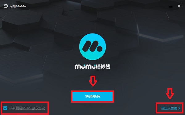 网易mumu模拟器电脑怎么安装(网易mumu模拟器手机版)