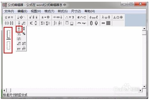 word3.0公式编辑器(word2019公式编辑器)