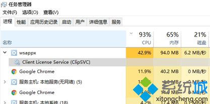 wsappx是什么进程 Win10怎么关闭(wsappx是什么进程如何关闭)