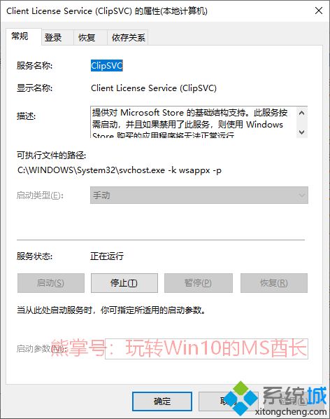 wsappx是什么进程 Win10怎么关闭(wsappx是什么进程如何关闭)