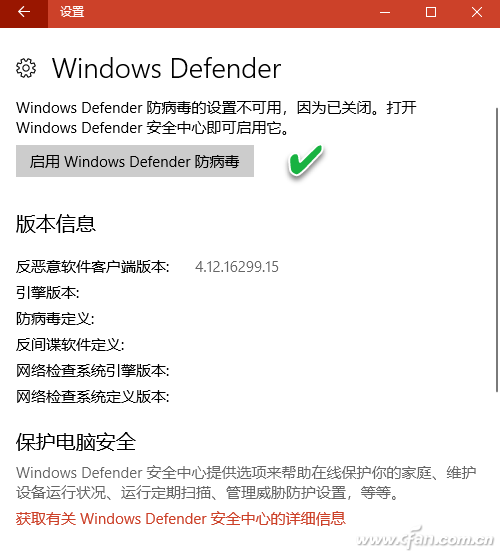 win10 windows defender打不开(windows defender无法启动怎么办)