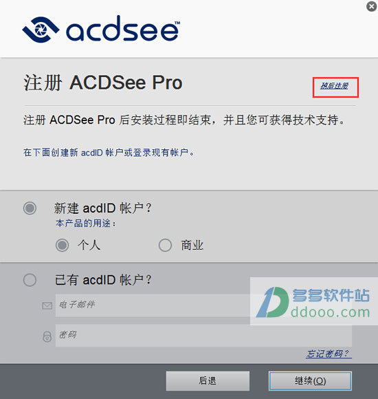 acdsee2020专业版破解(acdsee2020旗舰版破解版)