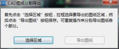 cad快速看图怎样分成两个窗口(cad快速看图如何分屏)