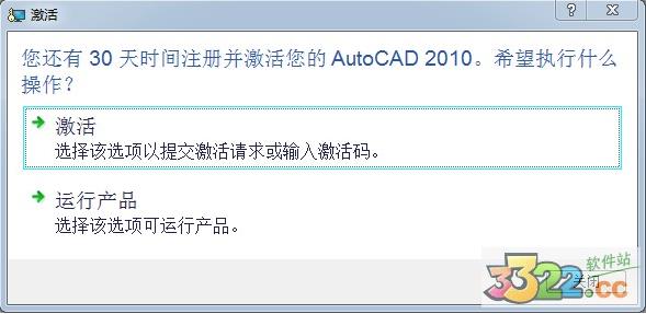 2010版cad破解方法(autocad2010破解安装教程)