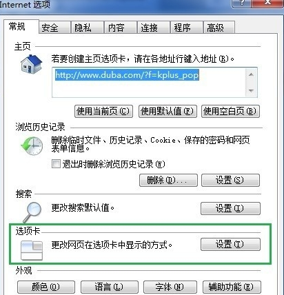 怎么设置默认浏览器ie(怎么设置ie浏览器默认ie页面)