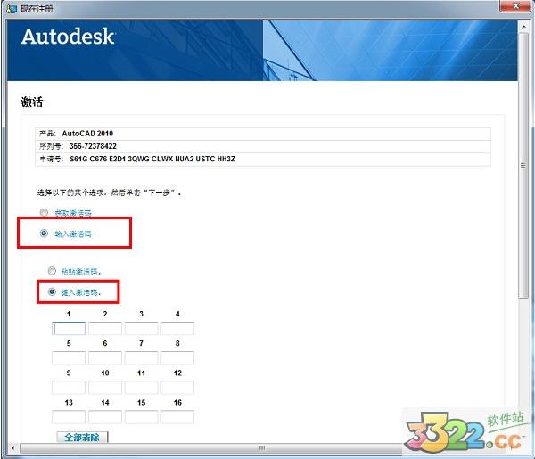 2010版cad破解方法(autocad2010破解安装教程)