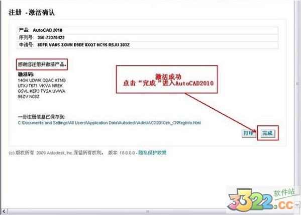 2010版cad破解方法(autocad2010破解安装教程)