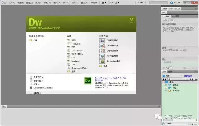 adobe dreamweaver cs5下载官网(adobedreamweaver下载)