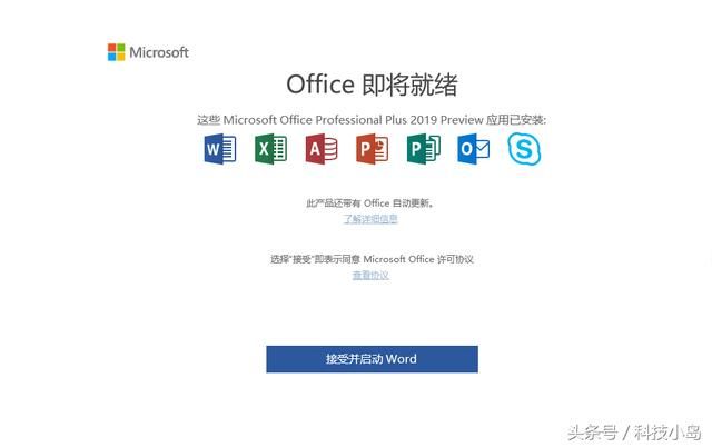 还有office(office以后还出新版吗)