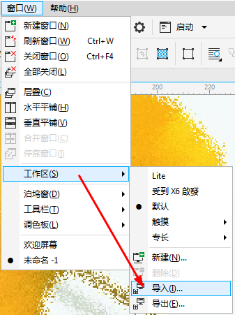 coreldraw2020破解文件(cdr2017怎么破解)