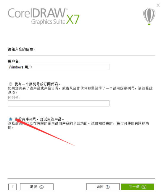 cdr四叶草教程(coreldrawx4教程全套)