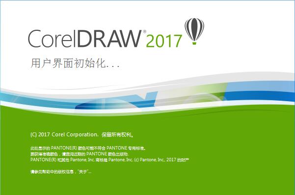 coreldraw2020破解文件(cdr2017怎么破解)