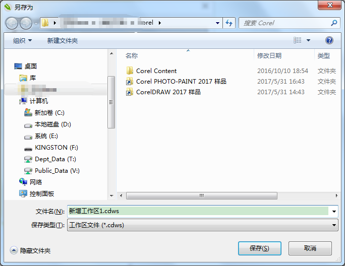 coreldraw2020破解文件(cdr2017怎么破解)