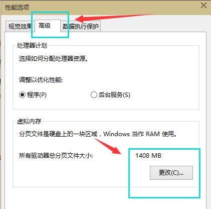 虚拟内存windows10(win10虚拟内存最佳设置)