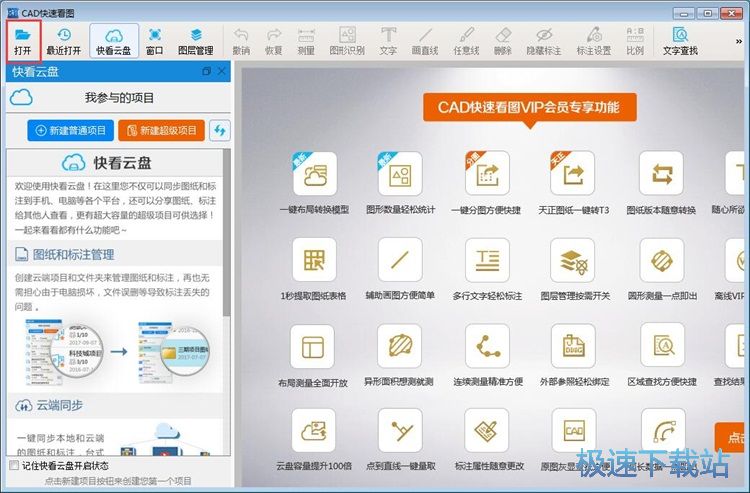 cad快速看图怎么样测量距离(cad快速看图测量方法)