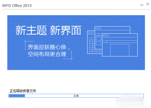 怎么下载wps2013版本(wpsoffice2013电脑版怎样安装)