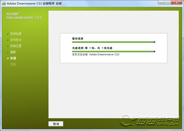 dreamweaver+cs3下载及图文安装注册教程中文版(dreamweaver官网下载教程)