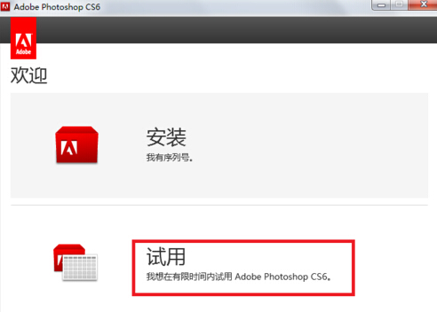 photoshopcs6破解版安装教程(photoshop cs6破解版下载安装教程)