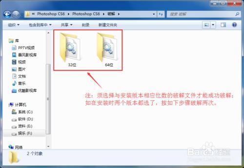 photoshopcs6破解版安装教程(photoshop cs6破解版下载安装教程)