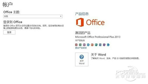 office2013安装激活教程视频(office2010 32位激活)