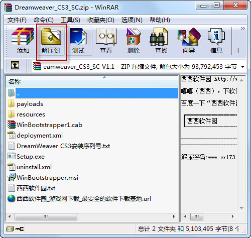 dreamweaver+cs3下载及图文安装注册教程中文版(dreamweaver官网下载教程)