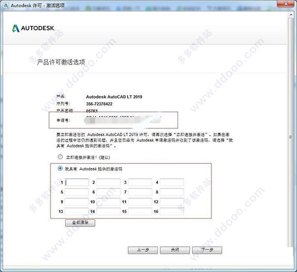 cad2022注册机激活(autocad2021注册机激活)