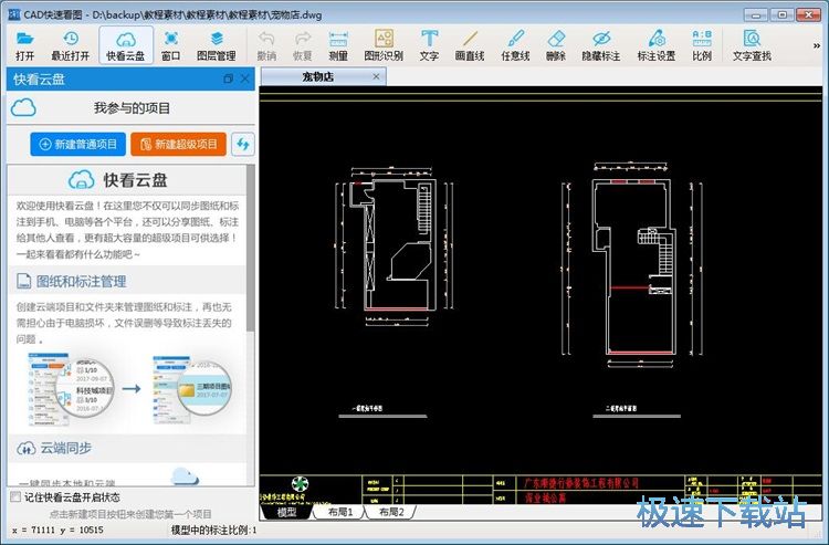 cad快速看图怎么样测量距离(cad快速看图测量方法)