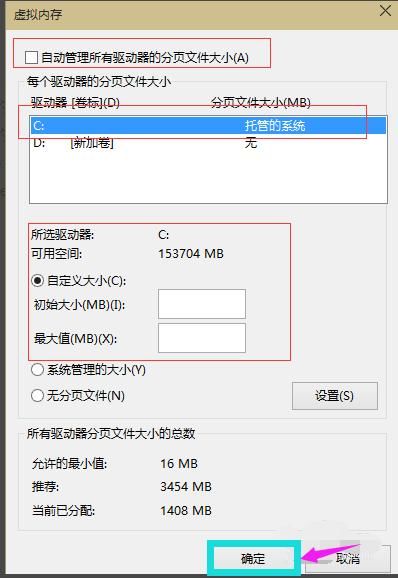 虚拟内存windows10(win10虚拟内存最佳设置)