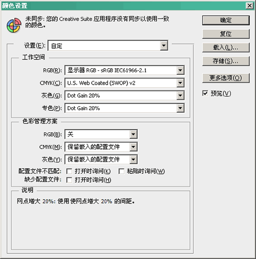 Photoshop cs6 配置技巧（PS)基本设置技巧