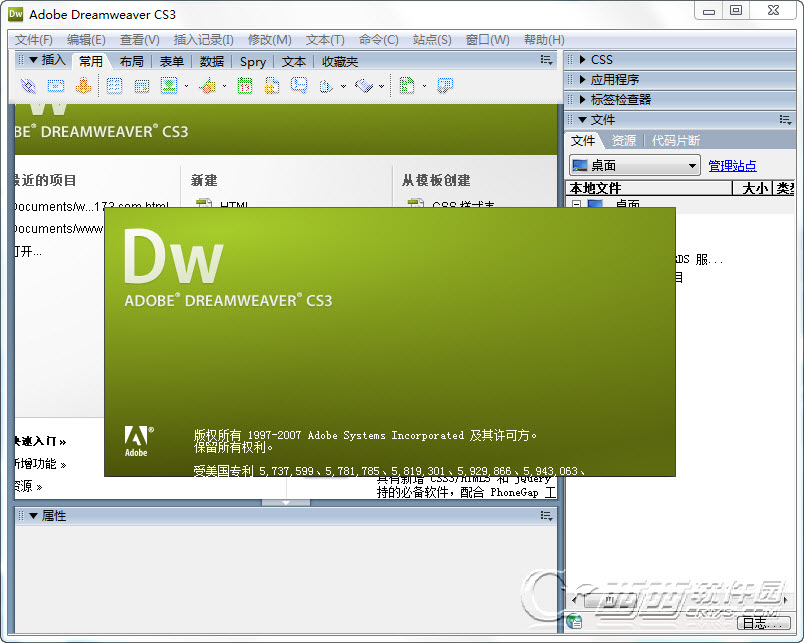 dreamweaver+cs3下载及图文安装注册教程中文版(dreamweaver官网下载教程)