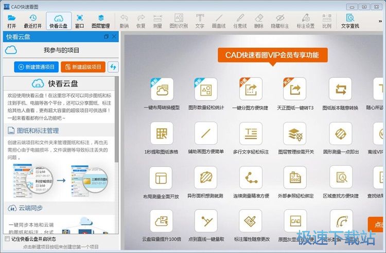 cad快速看图怎么样测量距离(cad快速看图测量方法)