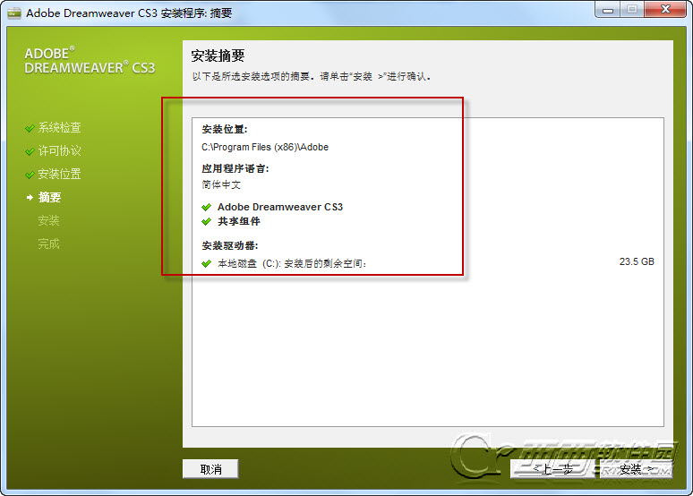 dreamweaver+cs3下载及图文安装注册教程中文版(dreamweaver官网下载教程)