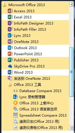 office2013安装激活教程视频(office2010 32位激活)