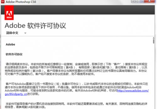 photoshopcs6破解版安装教程(photoshop cs6破解版下载安装教程)