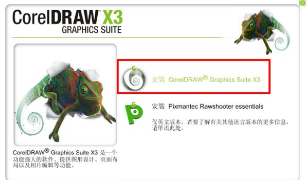 coreldrawx4怎么抠图(coreldraw软件怎么抠图)