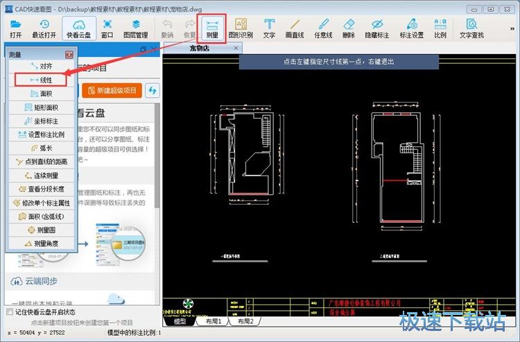 cad快速看图怎么样测量距离(cad快速看图测量方法)