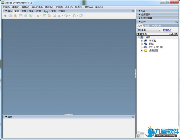 Dreamweaver cs3 使用方法（附Dreamweaver cs3序列号）