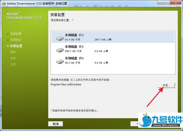 Dreamweaver cs3 使用方法（附Dreamweaver cs3序列号）