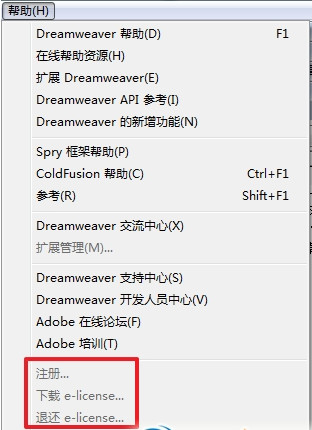 Dreamweaver cs3 使用方法（附Dreamweaver cs3序列号）