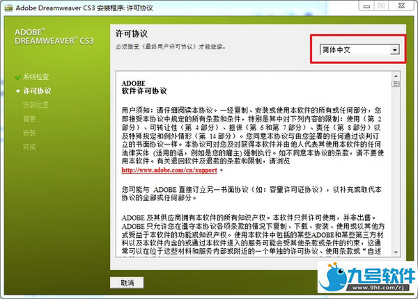 Dreamweaver cs3 使用方法（附Dreamweaver cs3序列号）