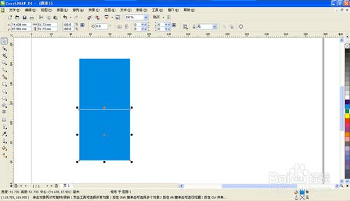 coreldraw怎么做倒影(cdrx4倒角在哪里)