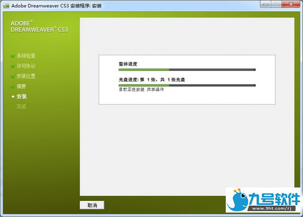 Dreamweaver cs3 使用方法（附Dreamweaver cs3序列号）