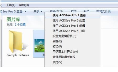 acdsee怎么安装教程(acdsee9.0下载)