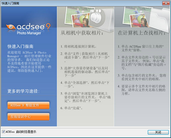 acdsee最新破解版(acdsee 2020 破解)