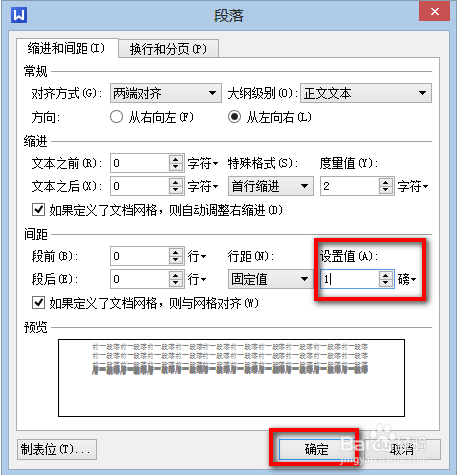 wpsword删除空白页怎么删(wpsword里怎么删除空白页)