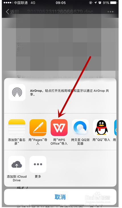 wps拷贝到微信(wps怎么导入微信文件)