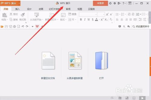 wps里做ppt(wps office 做ppt)