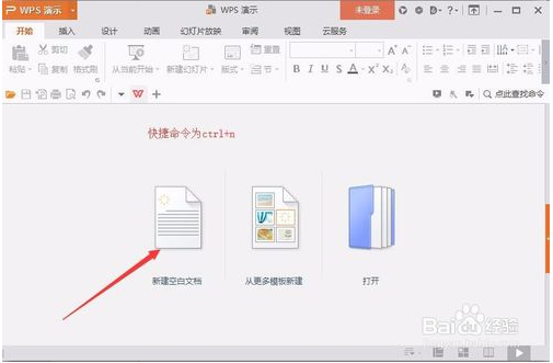 wps里做ppt(wps office 做ppt)