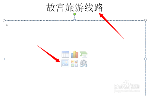 powerpoint制作幻灯片的步骤(ppt2010制作入门教程视频)